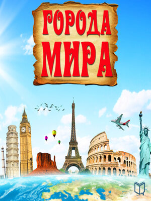 cover image of Cities of the World